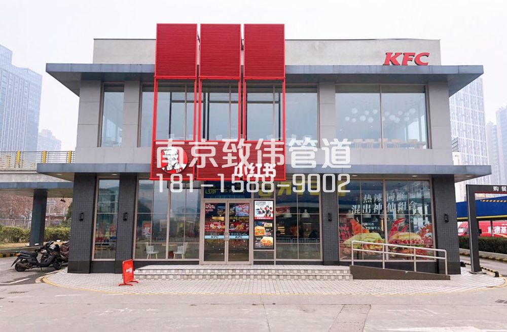 343兰园肯德基管道疏通