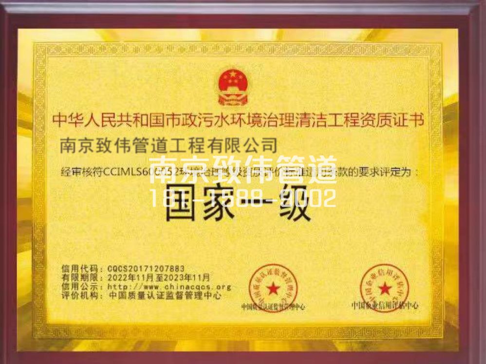 兰园环境一级证书